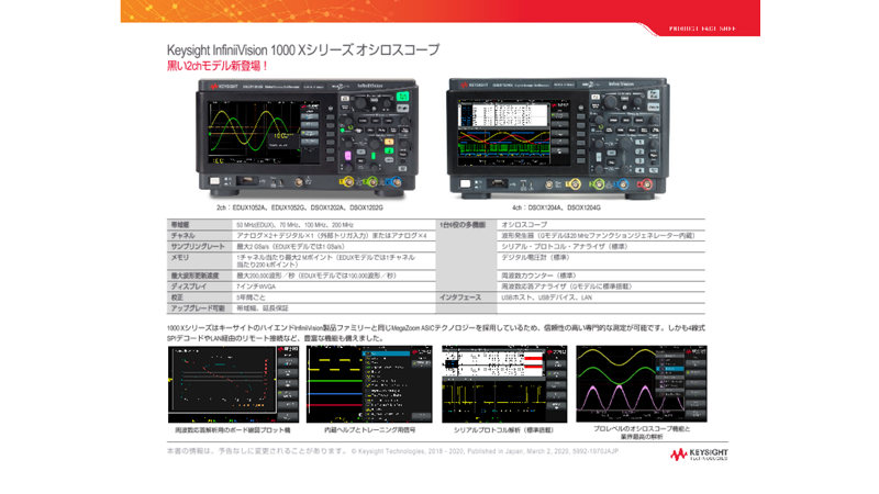 InfiniiVision DSOX1204A/Gシリーズ オシロスコープ用D1200EMBA